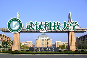武汉科技大学成人高等教育2021年招生简章