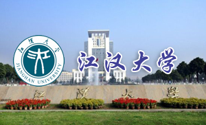 江汉大学成人高等教育2021年招生简章